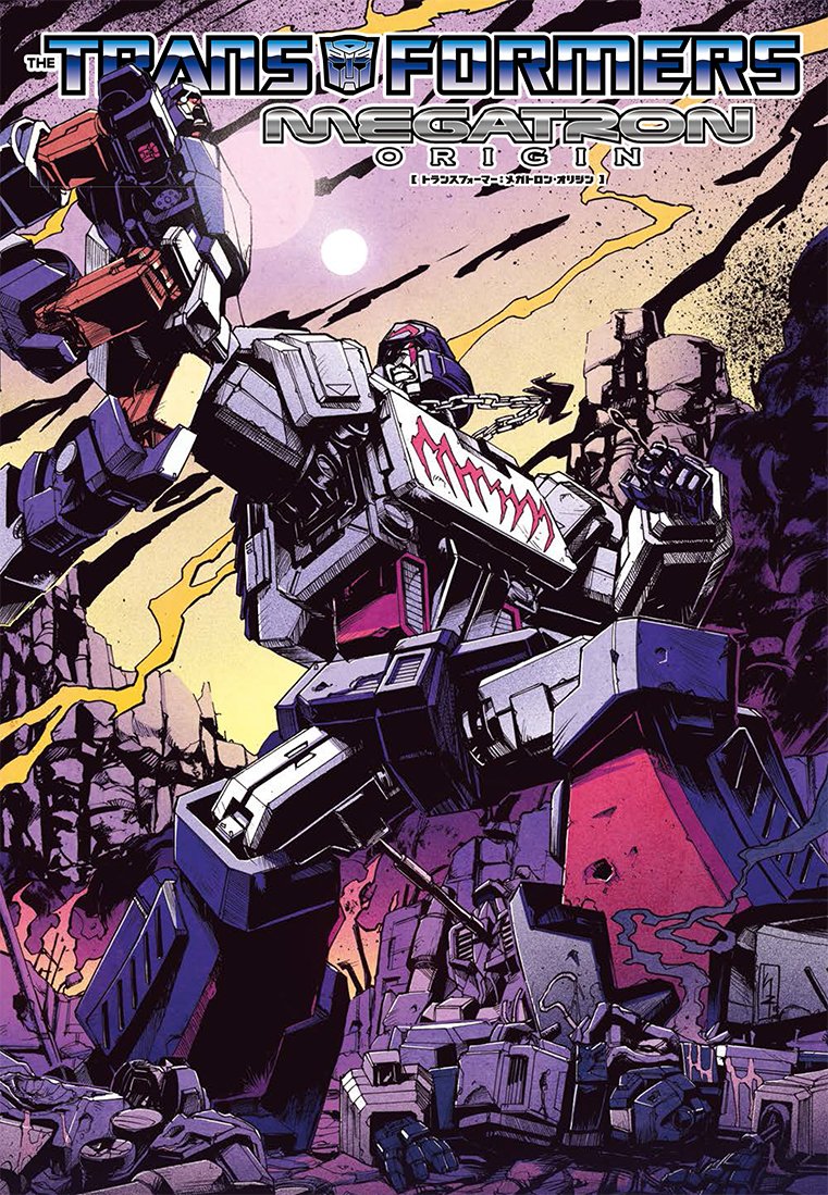 トランスフォーマー:オール・ヘイル・メガトロン = THE TRANSFORM…